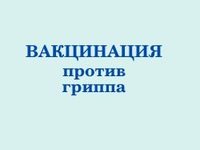 В АлтГТУ стартует вакцинация против гриппа