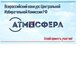 ЦИК проводит Всероссийский конкурс на лучшую работу по вопросам избирательного права и избирательного процесса