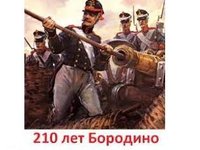 Сегодня Россия отмечает День воинской славы