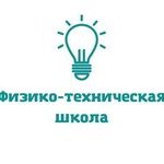 Набор школьников в физико-техническую школу и центр занимательных наук