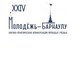 XXIV городская научно-практическая конференция молодых ученых «Молодежь -Барнаулу 2022» (РИНЦ)