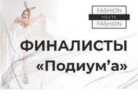 Лаборатория моды и дизайна REDAP АлтГТУ стала призером международного конкурс-фестиваля