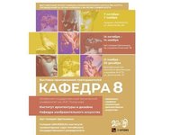 АлтГТУ запускает уникальный выставочный проект «КАФЕДРА 8»