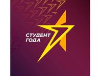 Студенты АлтГТУ вошли в номинации конкурса «Студент года — 2022»