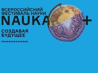 АлтГТУ приглашает на Фестиваль науки АлтГТУ приглашает на Фестиваль науки