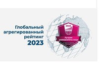 АлтГТУ вошёл в ТОП-10% лучших университетов мира