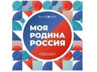 Интеллектуальная игра «Герои Родины моей» пройдет в Алтайском крае