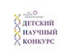 Детский научный конкурс Фонда Андрея Мельниченко вновь открывает юные таланты