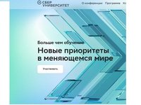 Конференция «Больше чем обучение»