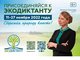 Студентов АлтГТУ приглашают принять участие в Экологическом диктанте