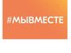 #МЫВМЕСТЕ: «Ты можешь быть полезен тем, кто нуждается в помощи»