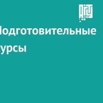 АлтГТУ приглашает школьников на подготовительные курсы к ЕГЭ