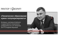 Андрей Марков: «Техническое образование нужно популяризировать»