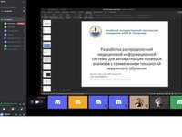 Конференция «Программно-техническое обеспечение автоматизированных систем»