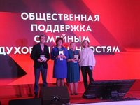 Работники АлтГТУ награждены национальной премией «Семейная реликвия»
