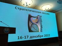 В АлтГТУ состоялась стратегическая сессия инжинирингового центра «ХимБиоМаш»