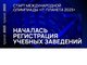 Студентов АлтГТУ приглашают к участию в олимпиаде «IT-Планета 2023»