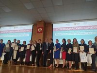 Всероссийский конкурс лучших практик консультирования родительского сообщества