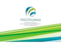 Благодарность АлтГТУ от ассоциации «Росспецмаш»