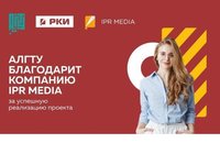 Ректор АлтГТУ поблагодарил IPR MEDIA за сотрудничество при реализации гранта Минпросвещения
