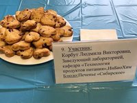 «Плюшки в день Танюшки»