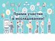 Студентов просят принять участие в социологическом опросе