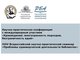 Библиотека им. В.Я. Шишкова приглашает к участию в конференции «Краеведение: многогранность подходов, безграничность идей»