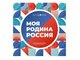 В Алтайском крае проходит региональный заочный конкурс творческих работ «Мой герой! Моя Родина! Моя Победа!»