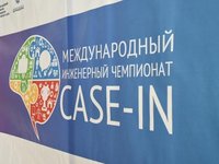В АлтГТУ пройдет отборочный этап Международного чемпионата CASE-IN В АлтГТУ пройдет отборочный этап Международного чемпионата CASE-IN