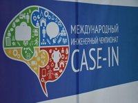 Студенты АлтГТУ принимают участие в отборочном этапе чемпионата «CASE-IN»