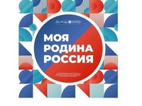 Молодежь приглашают к участию в конкурсе «Мой герой! Моя Родина! Моя Победа!»