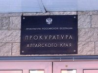 Прокуратура Алтайского края предупреждает о мошенничестве
