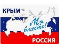 Кинопоказ, посвященный воссоединению России с Крымом и Севастополем