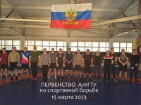 Команда ИнБиоХим победители Первенства АлтГТУ по спортивной борьбе