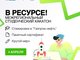 Межрегиональный студенческий хакатон «В ресурсе»