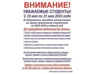 Уважаемые студенты!