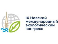 Студентов приглашают к участию в международном экологическом конгрессе
