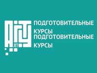 АлтГТУ приглашает на курсы для сдачи внутренних экзаменов