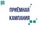 Приёмная кампания 2023: что важно знать о поступлении в АлтГТУ