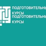 АлтГТУ проводит набор на бесплатные подготовительные курсы для определенных категорий граждан