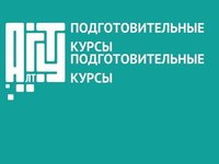 АлтГТУ проводит набор на бесплатные подготовительные курсы для определенных категорий граждан