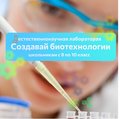 АлтГТУ приглашает школьников на занятия в лабораторию «Создавай биотехнологии»