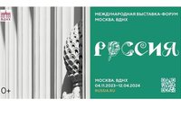 В ноябре в Москве пройдет Международная выставка-форум «Россия»