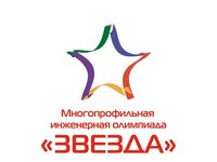 Школьников приглашают к участию в олимпиаде «Звезда»