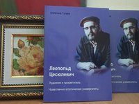 Презентация книги А.А. Гусевой