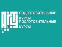 Подготовительные курсы для школьников