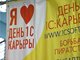 День 1С:Карьеры в АлтГТУ