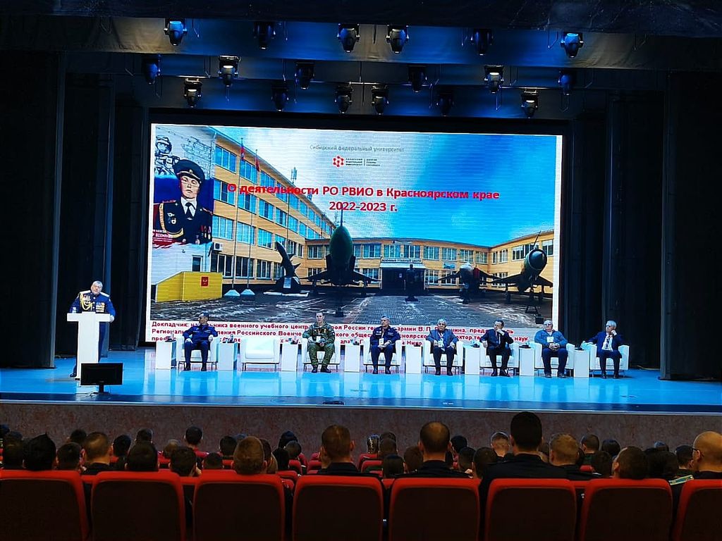 Научные конференции красноярск. Конференции Красноярский дом науки итехники.