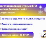 АлтГТУ приглашает школьников на подготовительные курсы