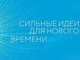 Жители Алтайского края могут направить свои предложения для развития страны